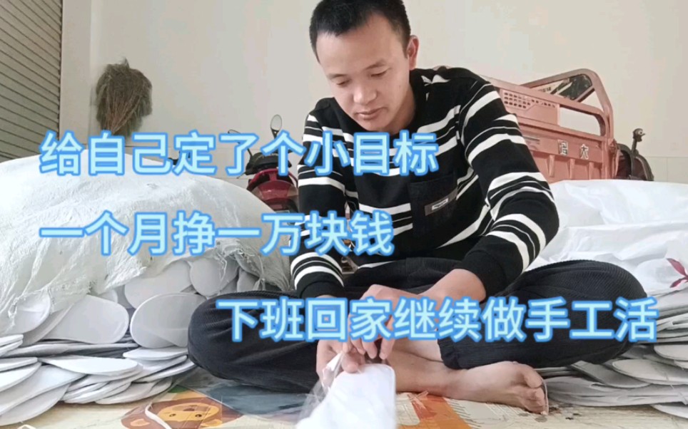 下班回家继续做手工活,一个月能挣一万块钱呢