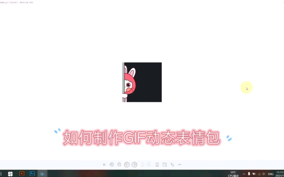 如何制作gif表情包?哔哩哔哩bilibili