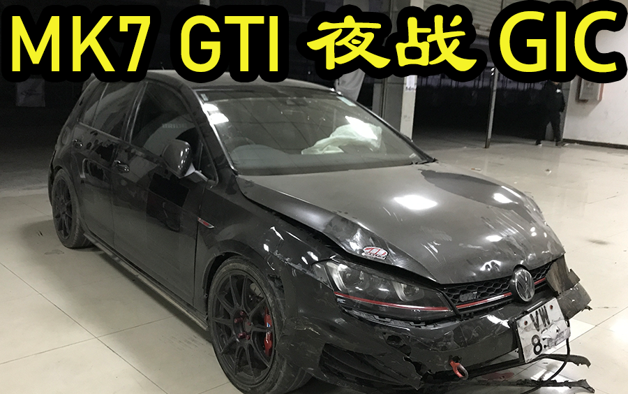 GTI GTI【第一视角】力盛R12广西杯肇庆国际赛车场夜间练习 高尔夫GTI 1.37 赛道 gic哔哩哔哩bilibili