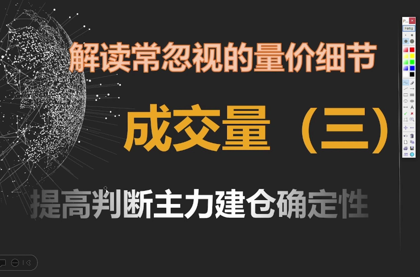 小伙学会主力建仓的细节,看懂成交量的演变,主力再也跑不了哔哩哔哩bilibili