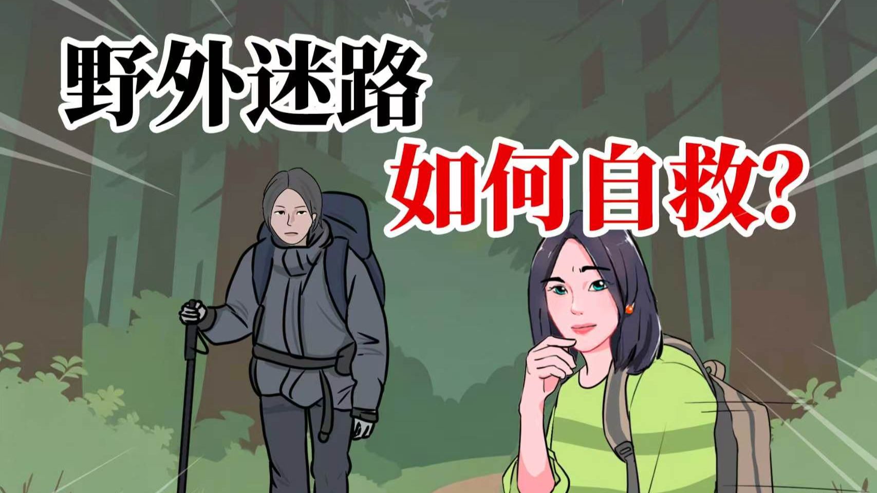 迷路了没信号别着急,三招找定位!
