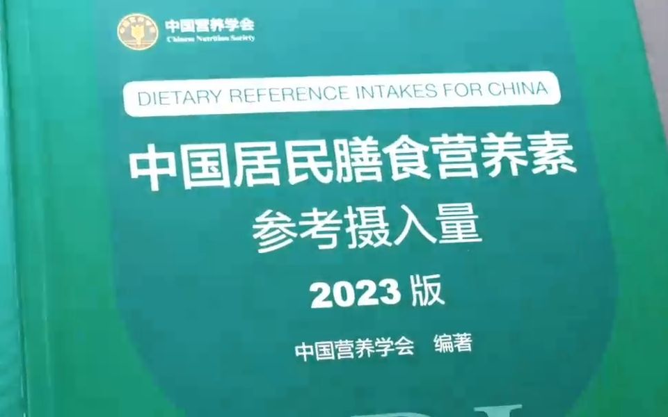 权威专家解析2023版dris修订内容,高度肯定安利纽崔莱对dris修订与