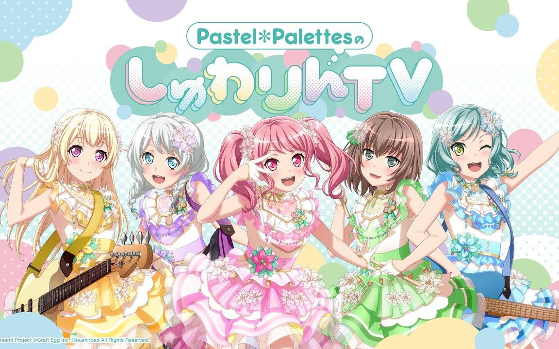 bangdreampastelpalettesのしゅわりんtv21