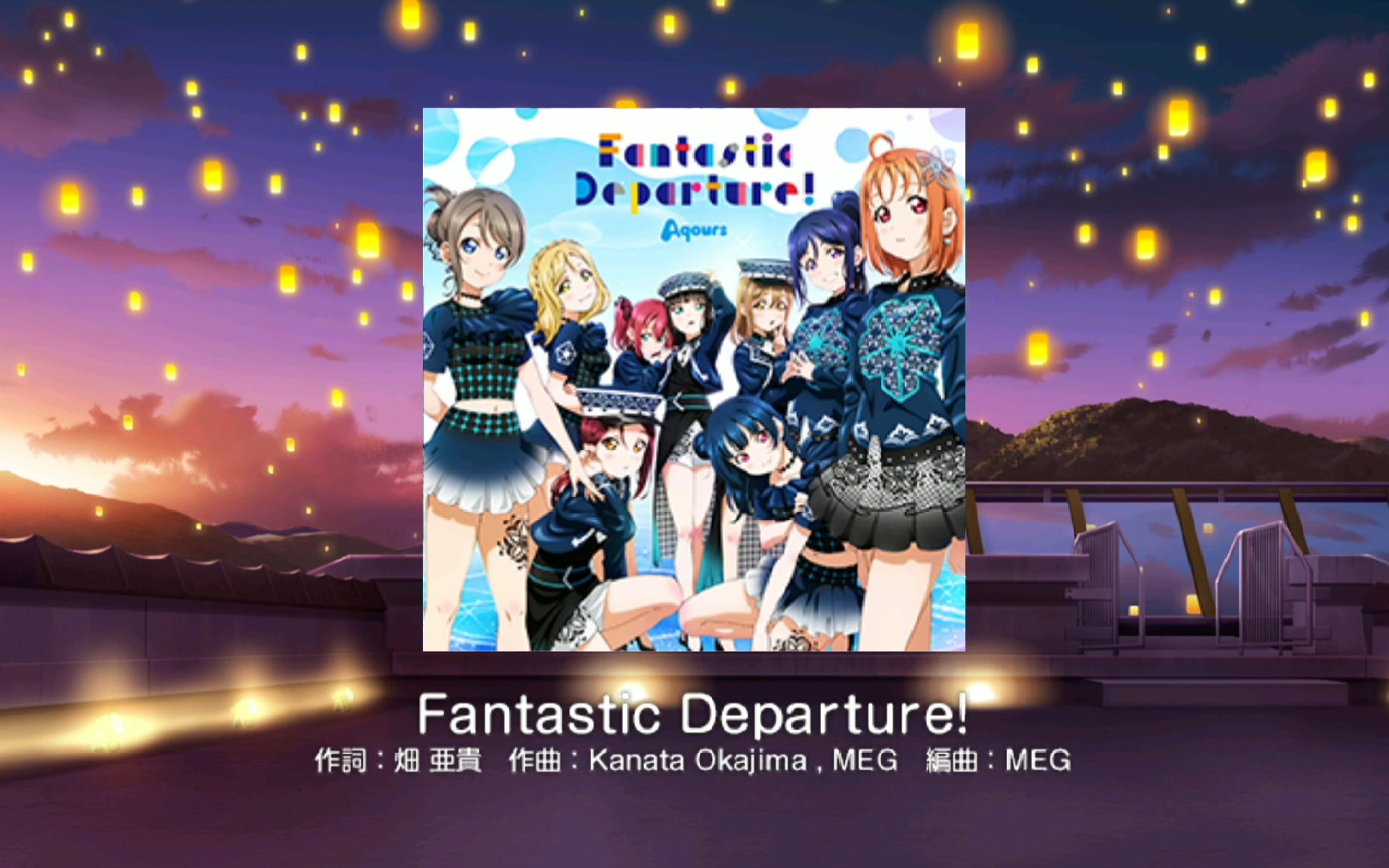 [图][lovelive sif]Fantastic Departure! [Expert][Aqours]