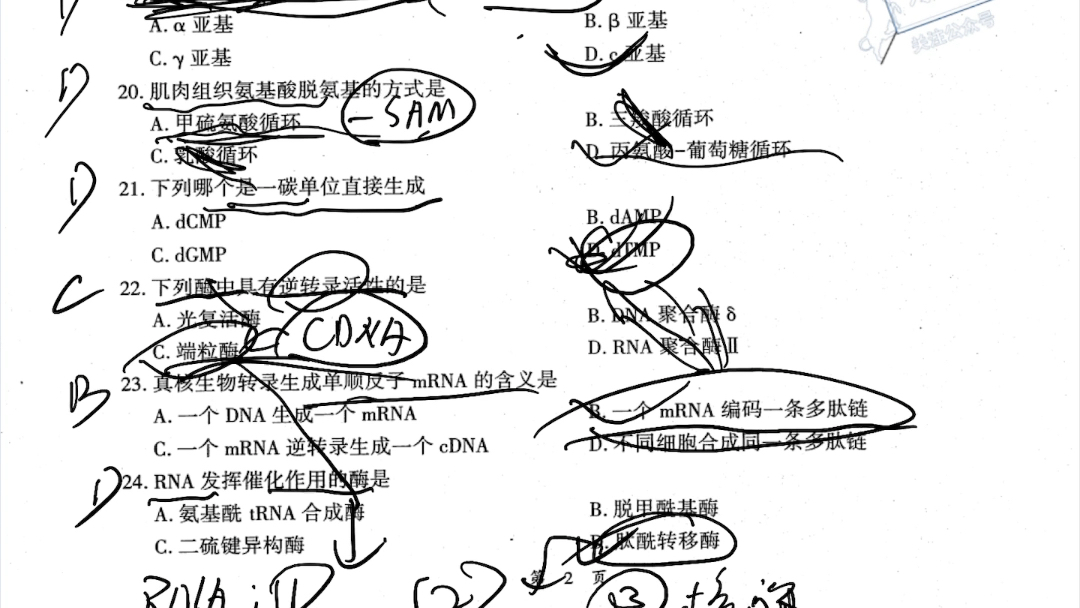 [图]2021西综真题