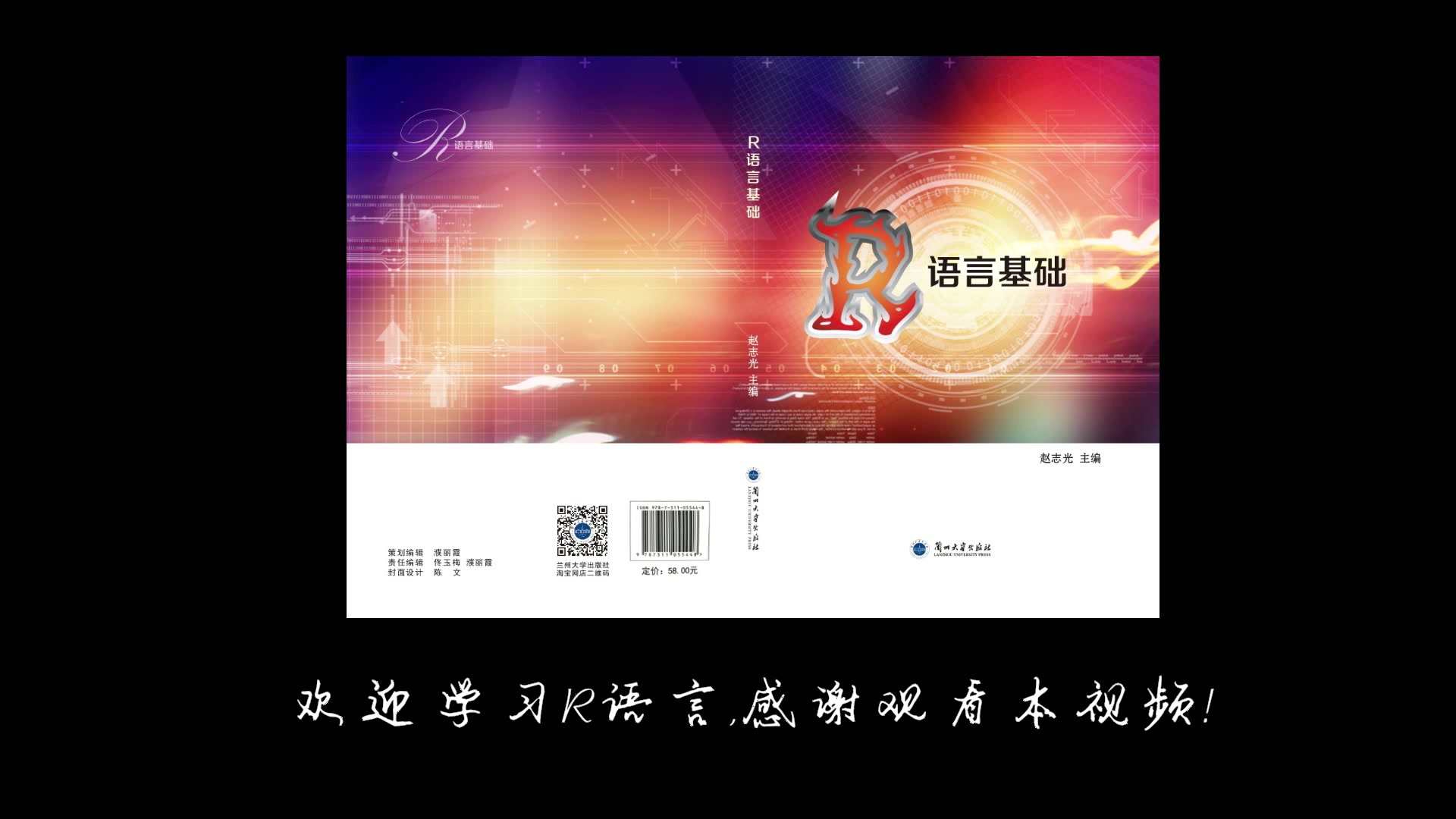 R语言基础1aR语言简介哔哩哔哩bilibili