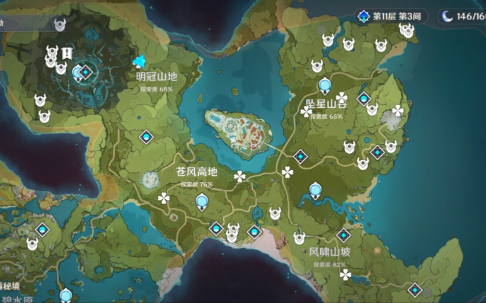 [原神]图鉴 地理志 已满