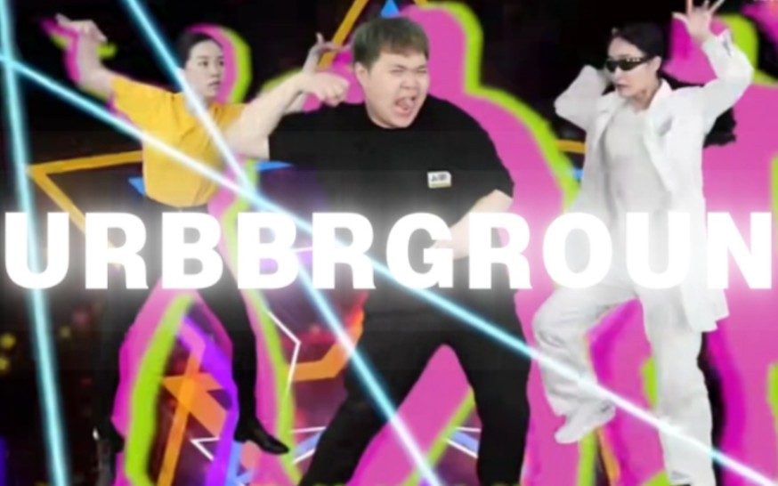 [图]⚡ U R B B R G R O U N ⚡