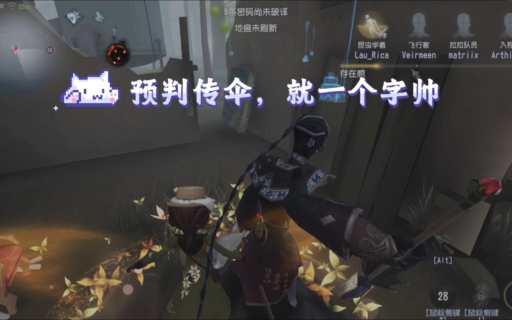第五人格打宿伞就是要打的飘