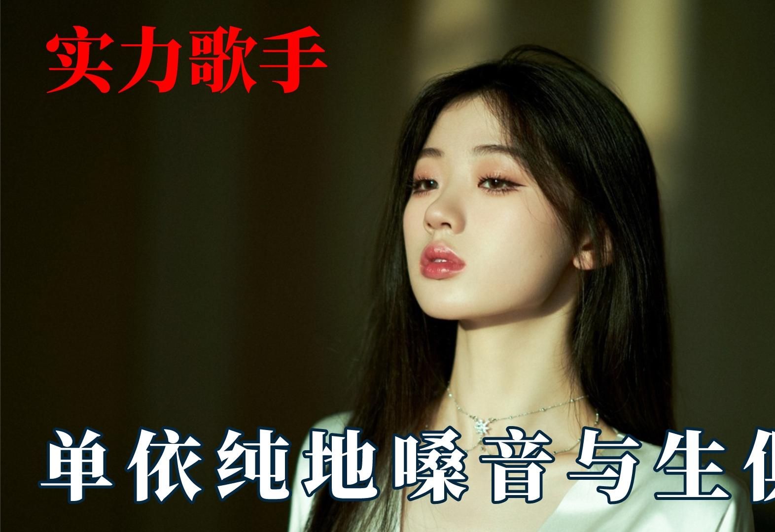 实力歌手拿原创砸场子,宋宇宁大杀四方