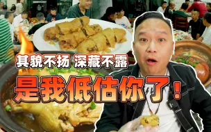 Descargar video: 【品城记】开一个小时车来九江，就为了吃这家拍晒乌蝇，环境甚至称得上“兜踎”的路边大排档？安利哥：不来就走宝啦！