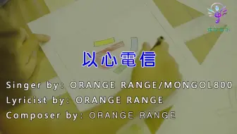 Le Plus Rapide Orange Range 花bilibili