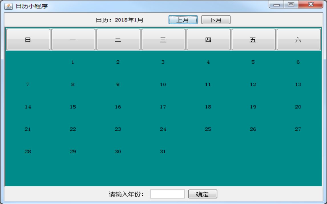 A 小程序日历小程序java毕业设计计算机课程设计java项目哔哩哔哩bilibili