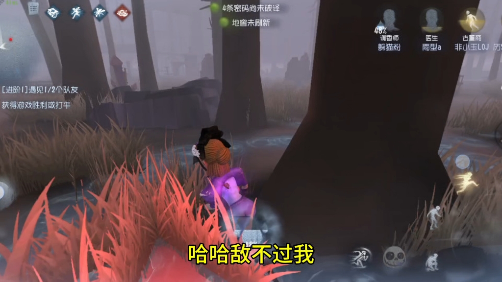 第五人格调香师