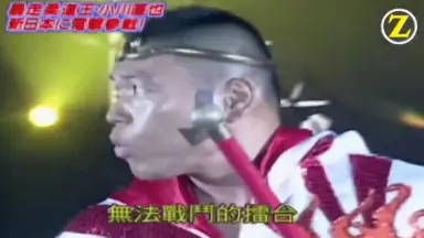 川田利明-哔哩哔哩_Bilibili