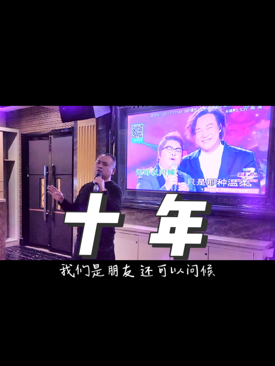 十年(陈奕迅,韩红版)