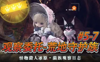 荒地守护族 搜索结果 哔哩哔哩弹幕视频网 つロ乾杯 Bilibili