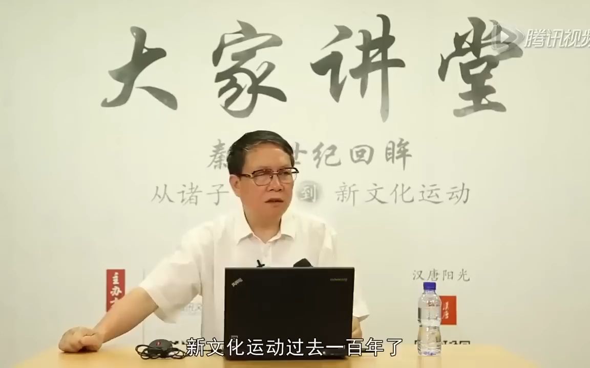 [图]中国思想史——从诸子争鸣到新文化运动