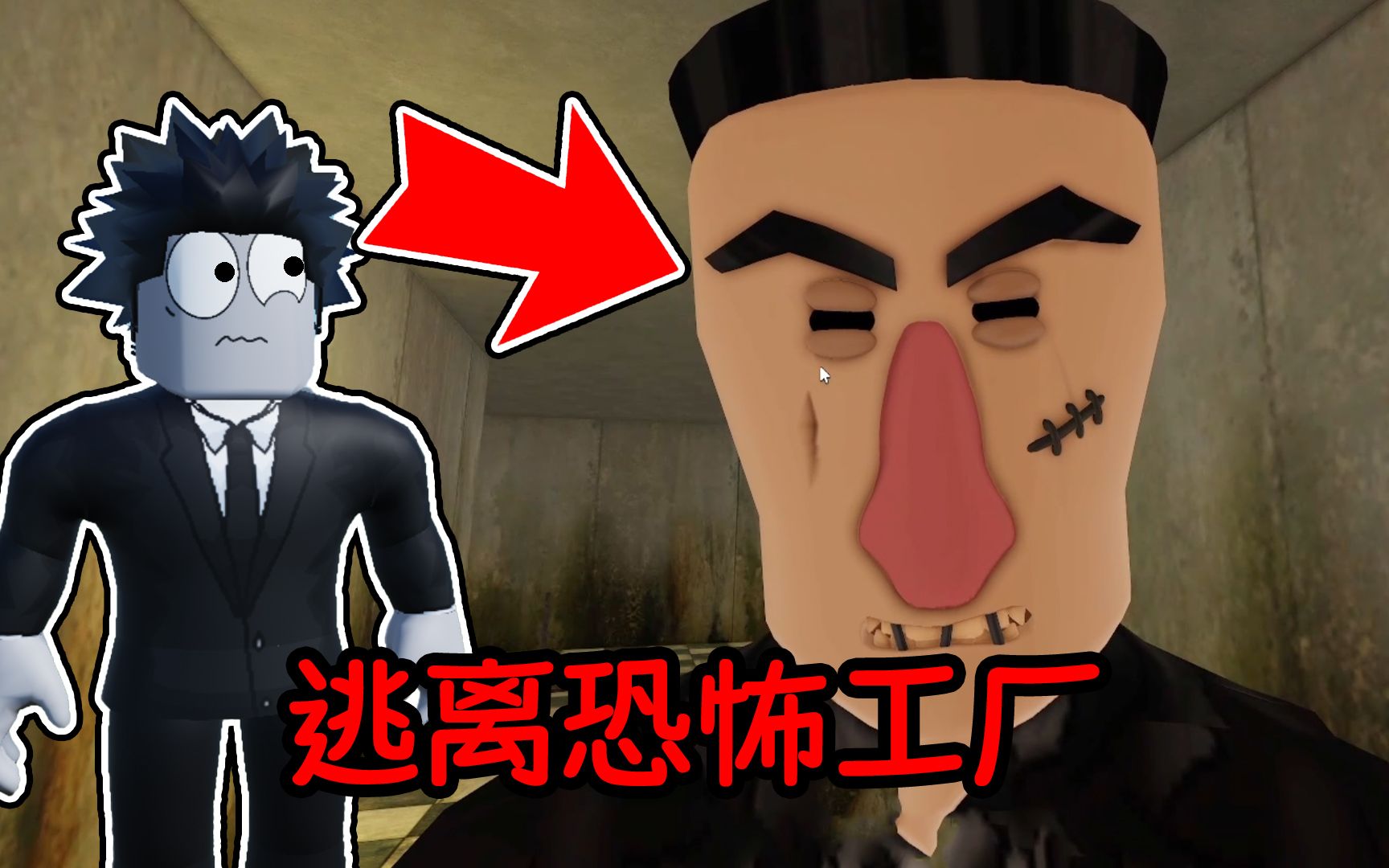 怪物保安要把我抓进工厂做成甜甜圈,我能否逃离出去?ROBLOX哔哩哔哩bilibili游戏解说