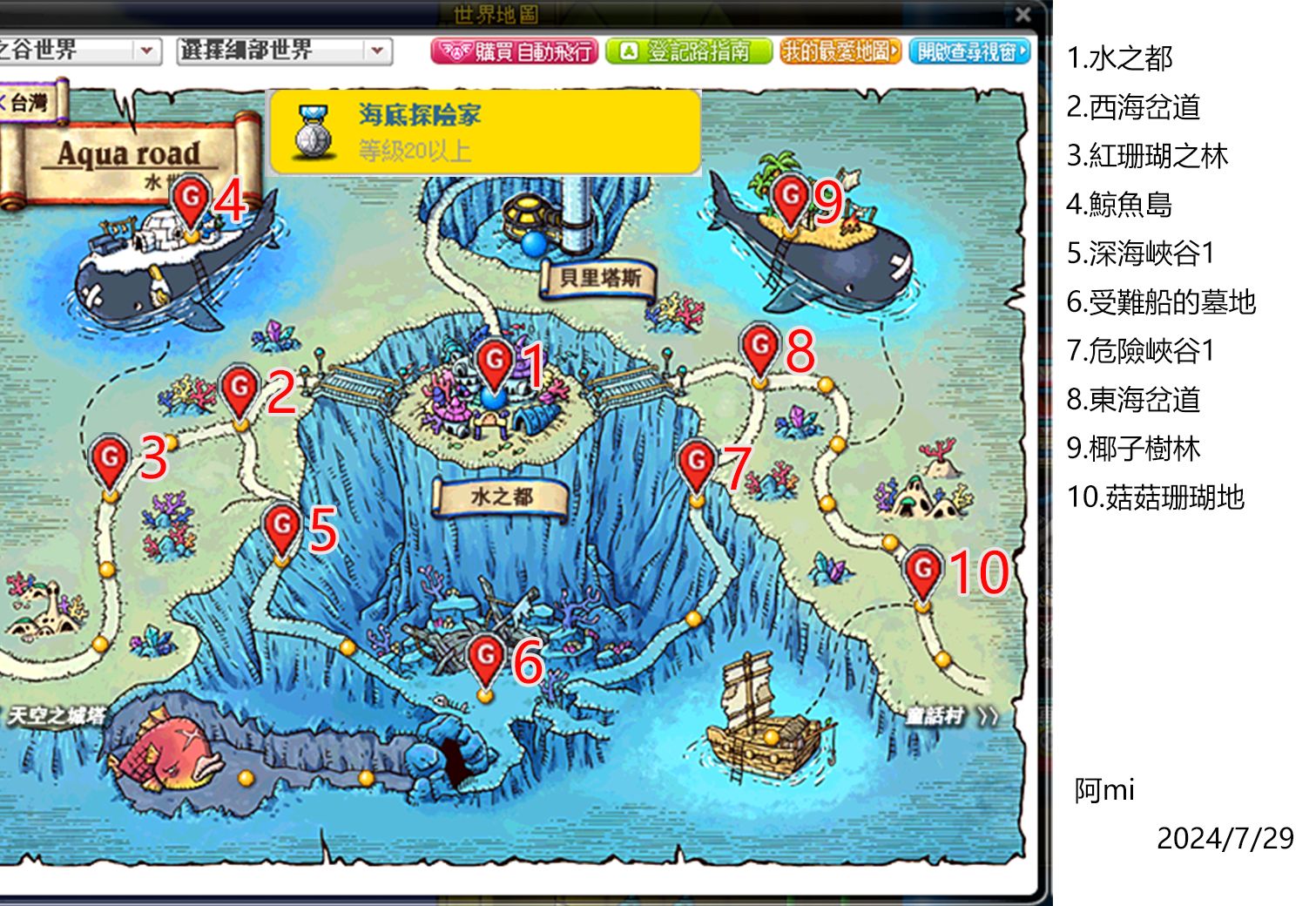 tms海底世界水之都探险家勋章-神器点数500