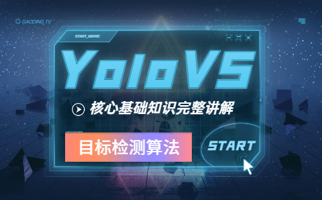 [图]Yolov5目标检测实战_YOLO系列算法精讲