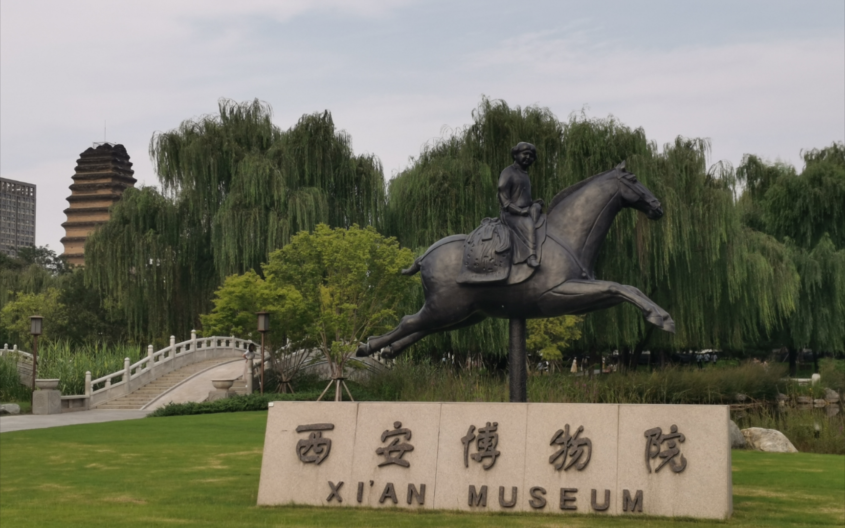 小雁塔和西安博物馆