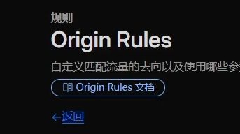 如何让Cloudflare回源非80/443端口?