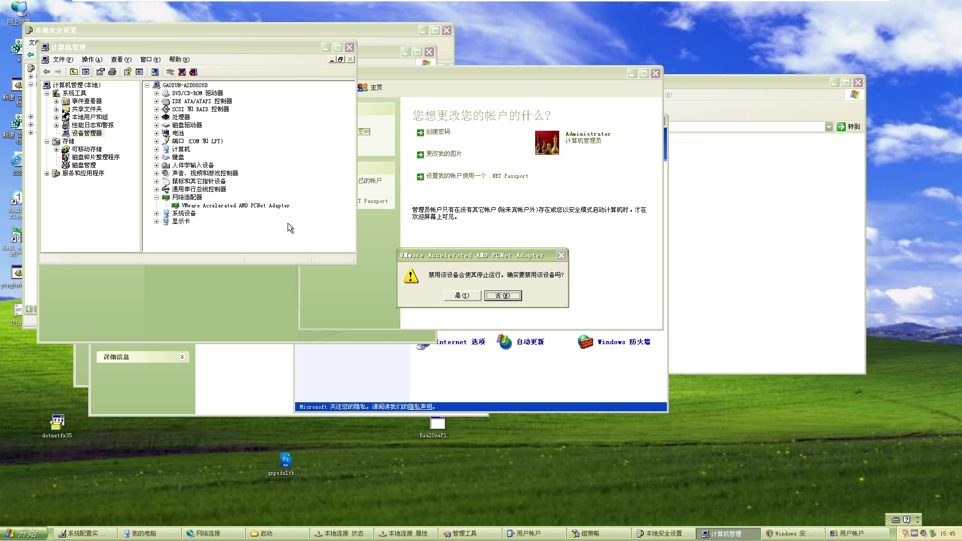 xp系统任务栏右下角提示本地网络电缆被没有插好怎么办