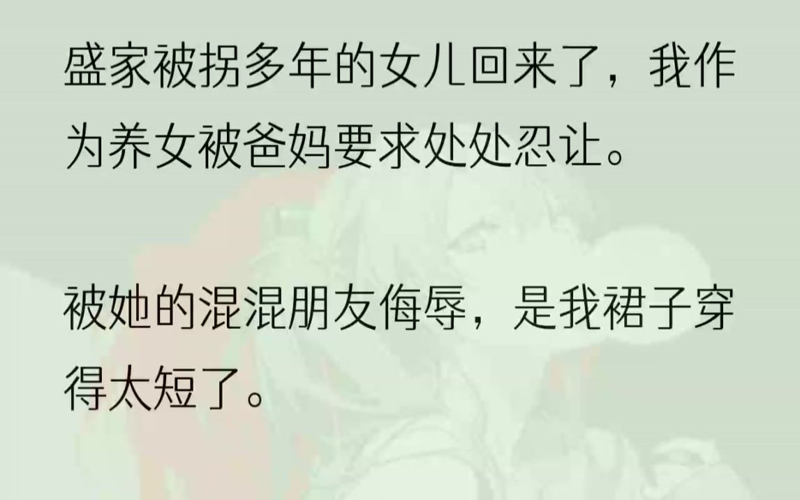 (全文完结版)你住我住的客房,我当然没问题,可是要拂了他们的心意了.」爸妈神色明显一松.听我这么一说,妈妈刚擦干的眼泪又流了出来.「女儿,...