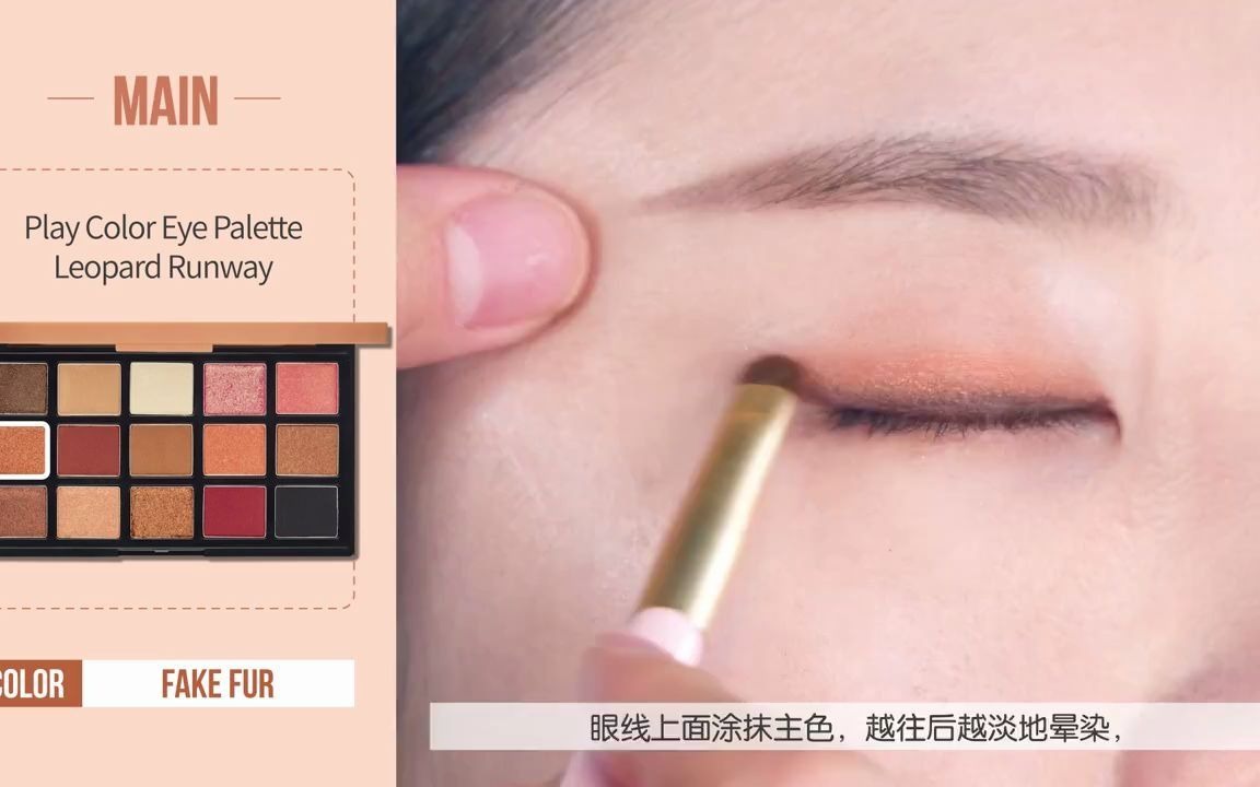 【ETUDE 】 打造完美眼眸的单眼皮眼妆HOWTO!哔哩哔哩bilibili