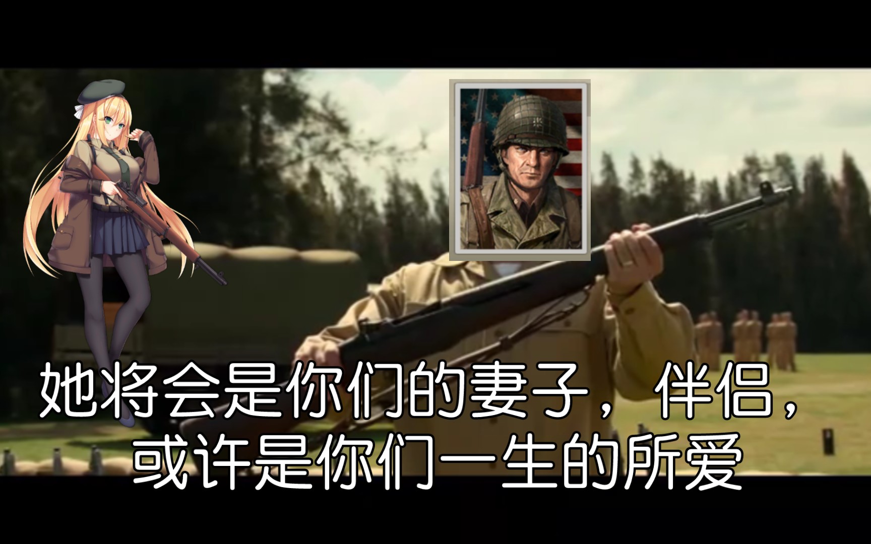 勇猛之路二战m1加兰德的故事她将会是你们的妻子伴侣或许是你们一生的
