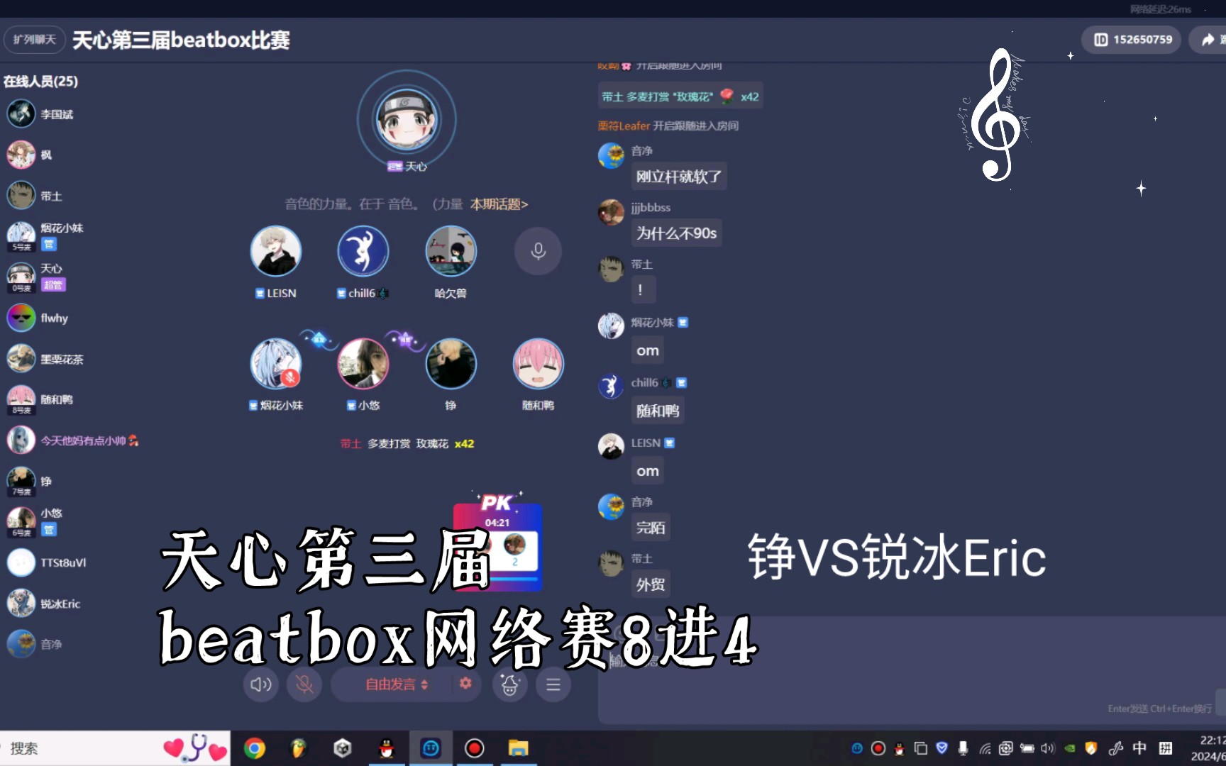 [beatbox]天心第三届beatbox网络赛8进4 铮VS锐冰Eric哔哩哔哩bilibili