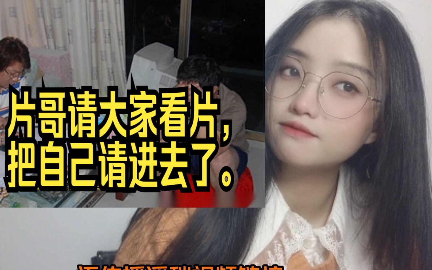 片哥的爱,无处不在哔哩哔哩bilibili