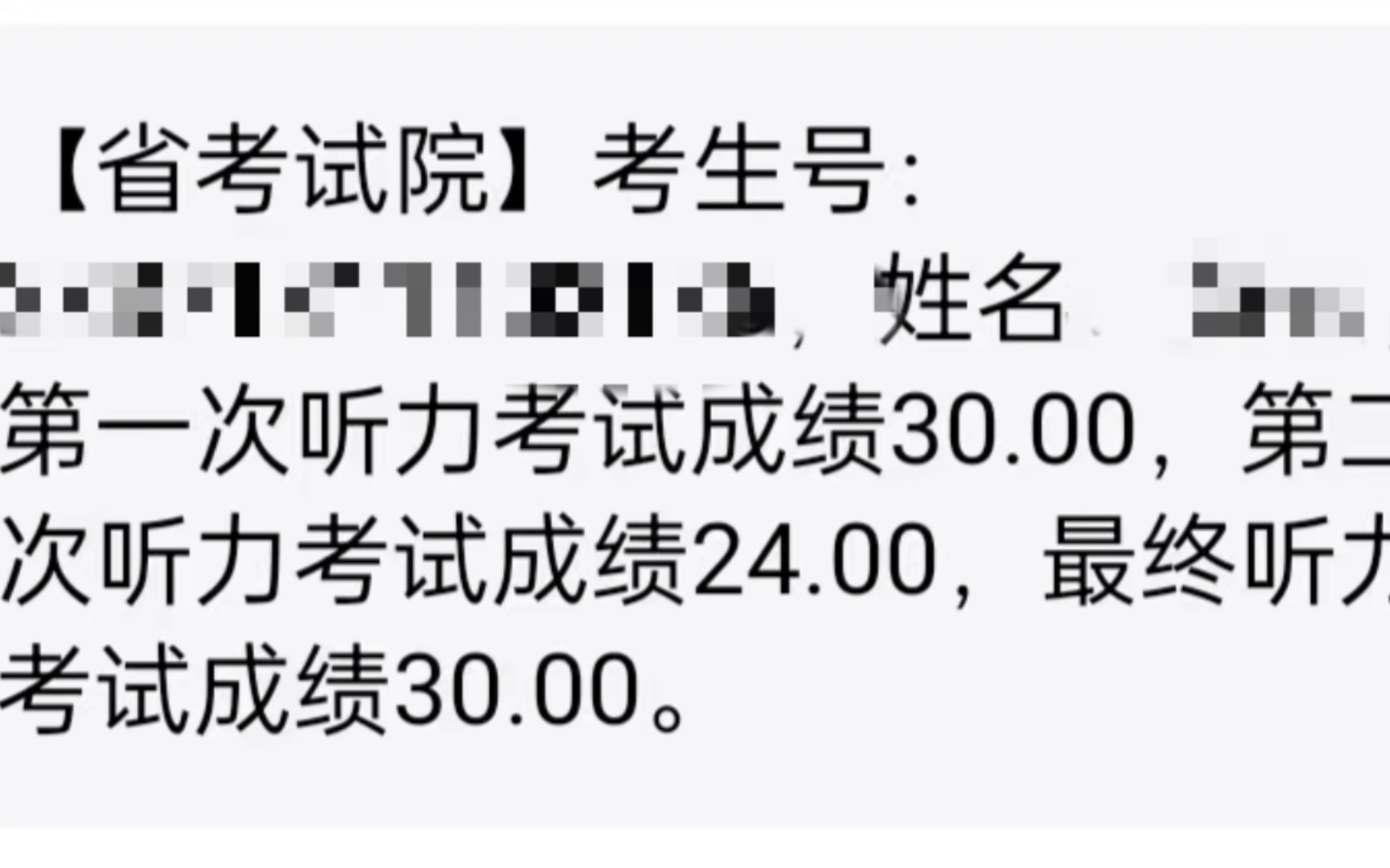 希望刷到这个视频的你,2024山东听力高考的你也会和我一样优秀!哔哩哔哩bilibili