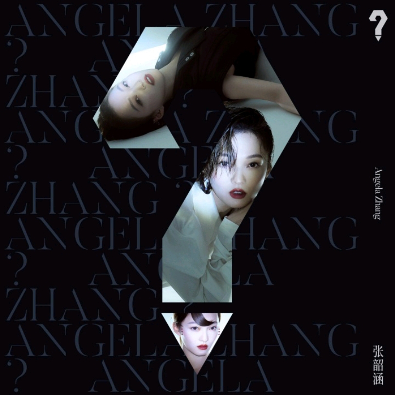 张韶涵-作势装腔