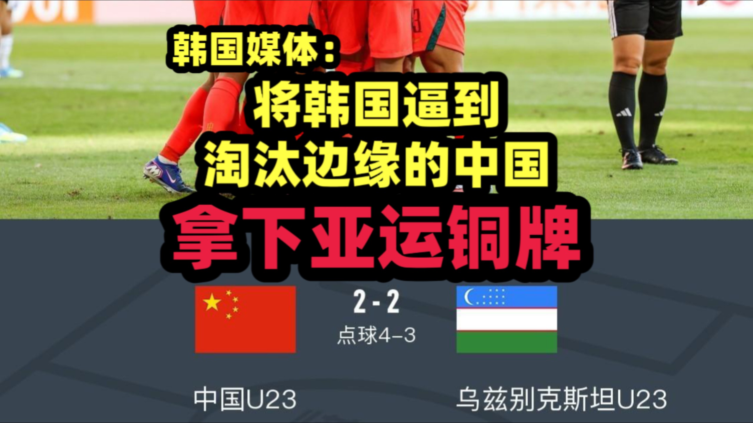 “中国确实拥有值得敬畏的韧性！”聊聊韩媒报道中国亚运夺牌