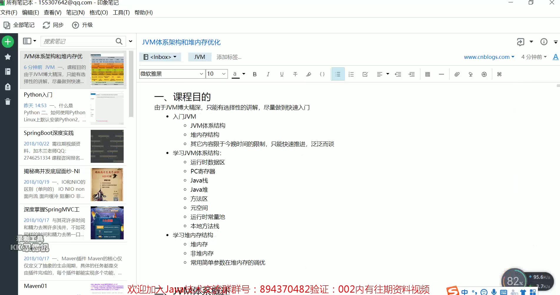 Java大型互联网架构JVM性能调优哔哩哔哩bilibili