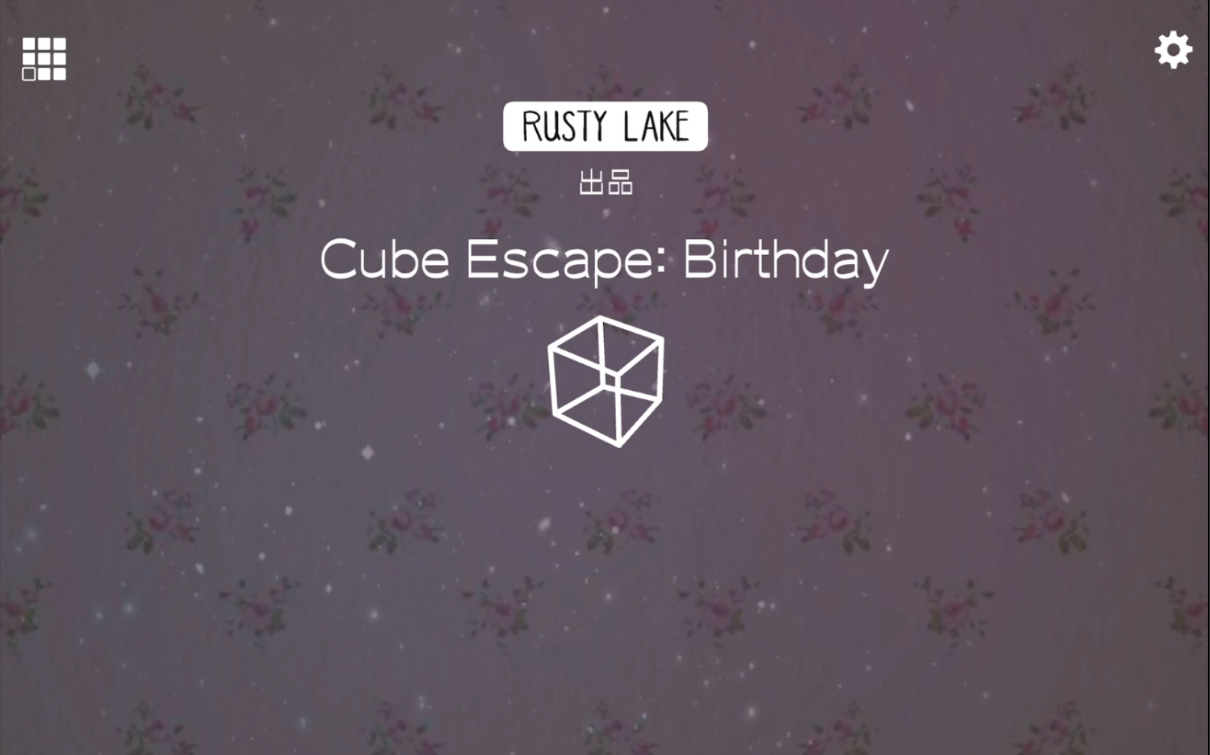 [图]【逃离方块：生日】速通全成就 Cube Escape：Birthday