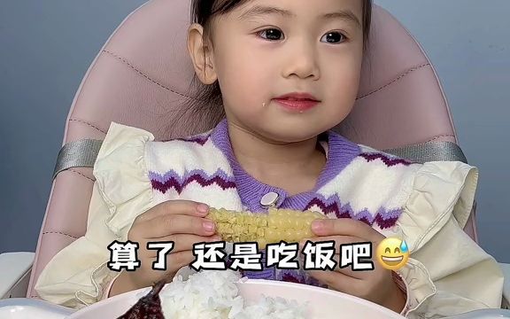 今天安排了烤乳鸽希希不要吃说它是霸王龙,最后尝了一口真香!