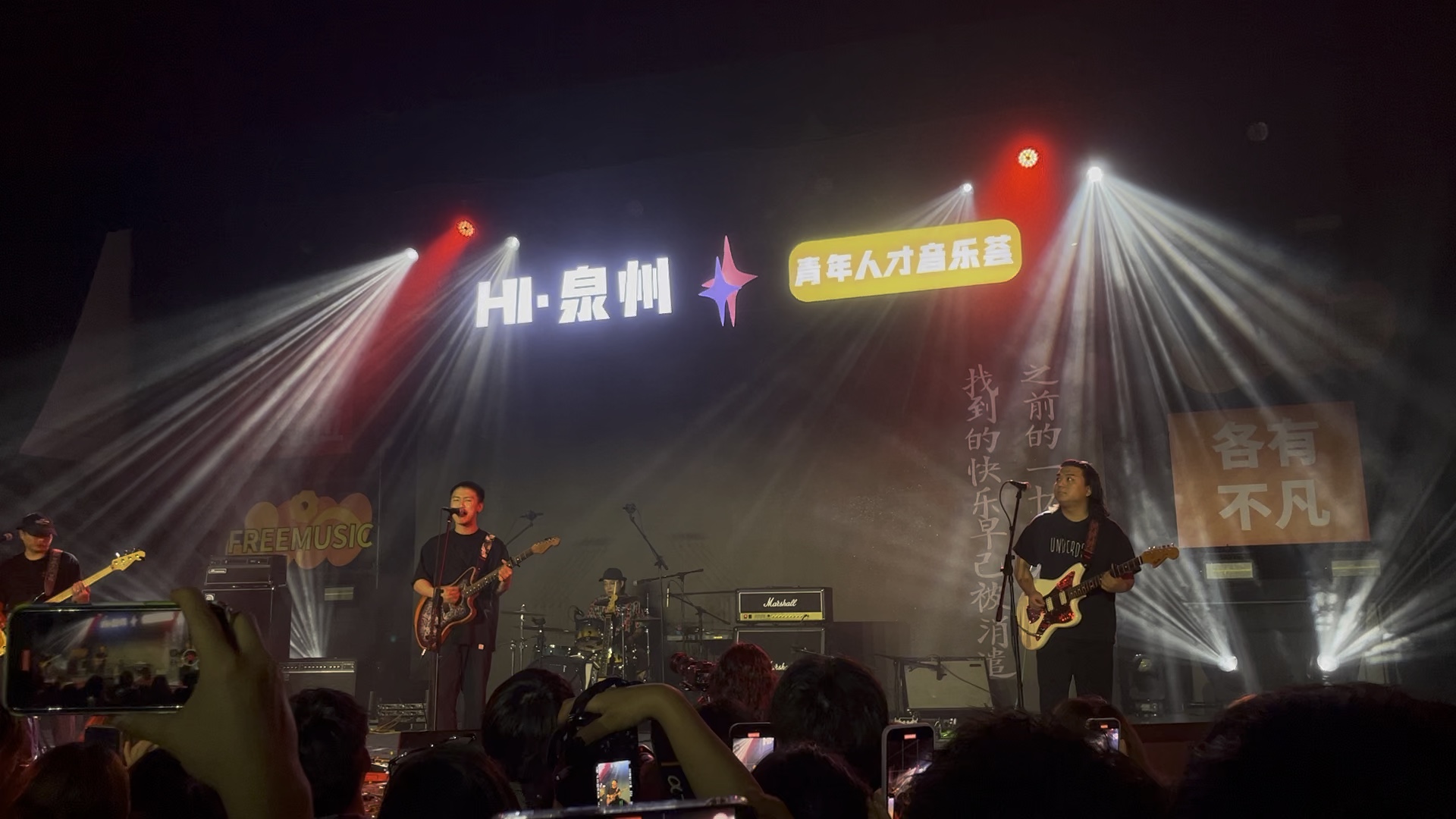 《我该往哪走》南青乐队