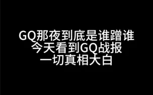 Video herunterladen: 粉丝嘴硬没用，官方数据说话！以后不要在别人的词条里刷存在感了！