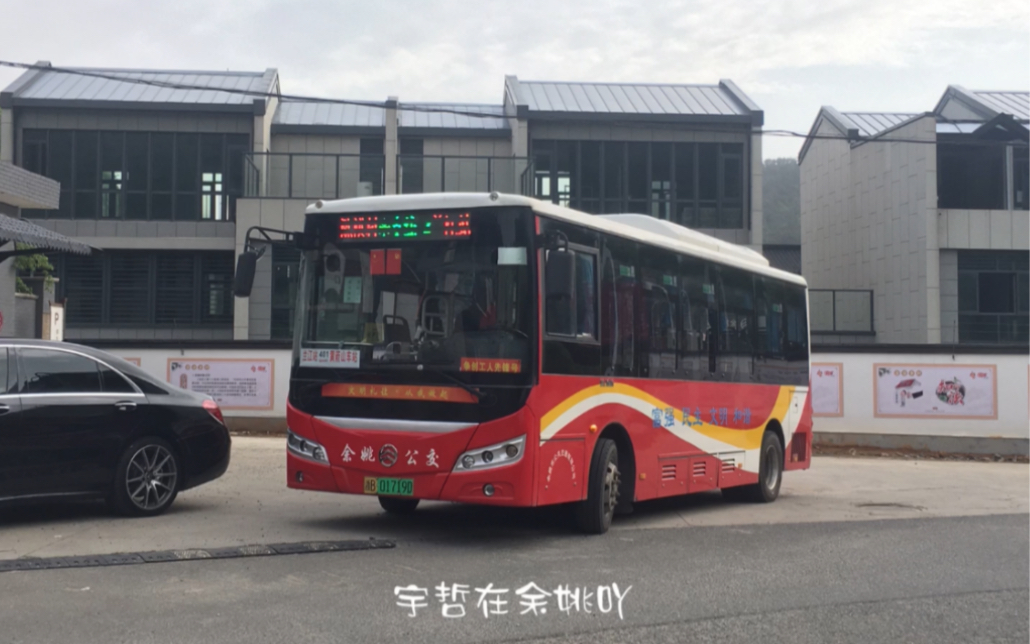 【拍的最抖的一次】余姚公交401路支线1 由陈洪村开往兰江站