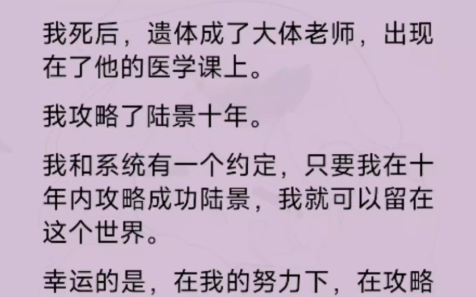 [图]我和系统有一个约定……