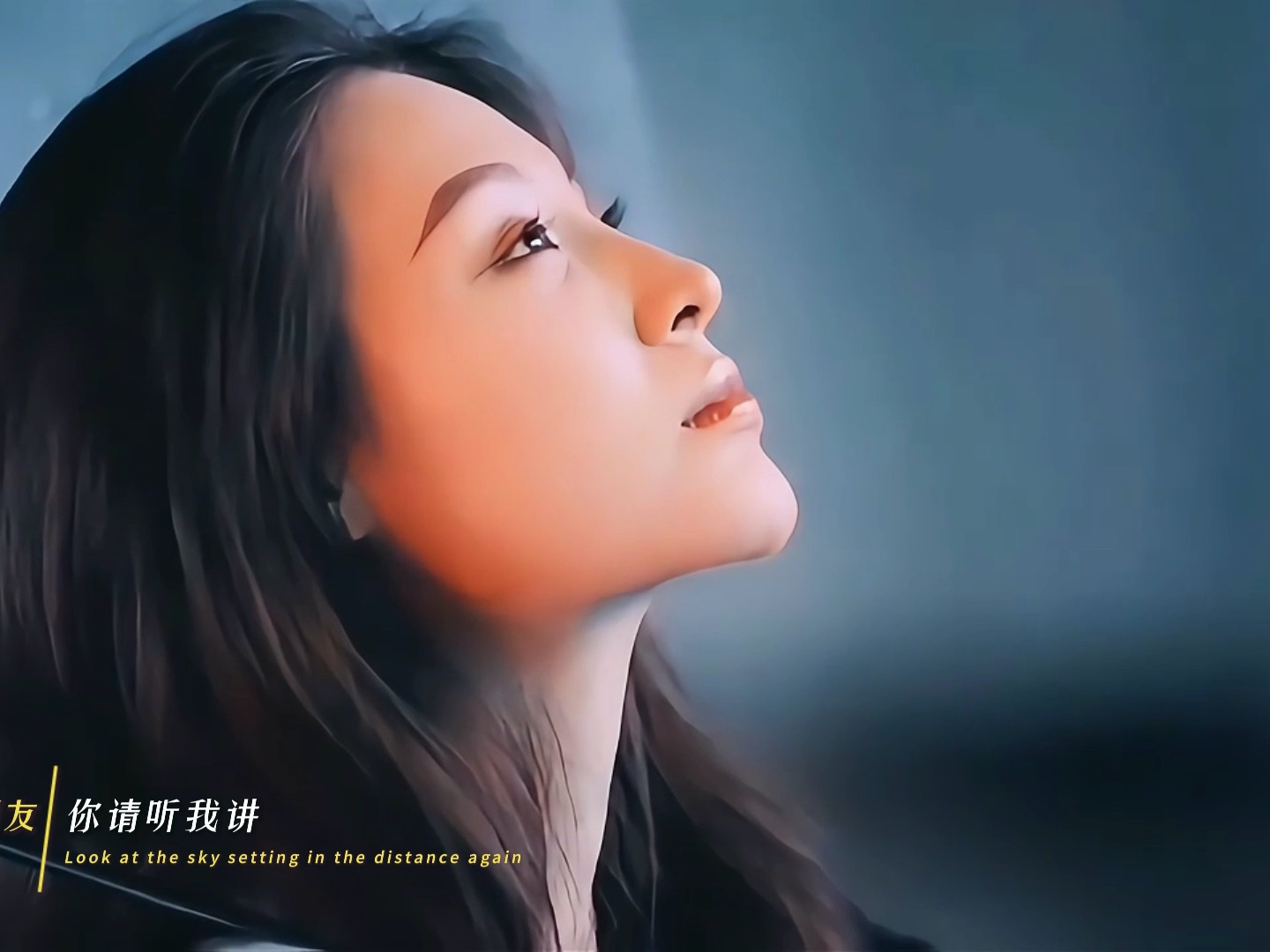 《西楼儿女》如果说还来阿木唱的不甘,那岳岳唱的是释怀