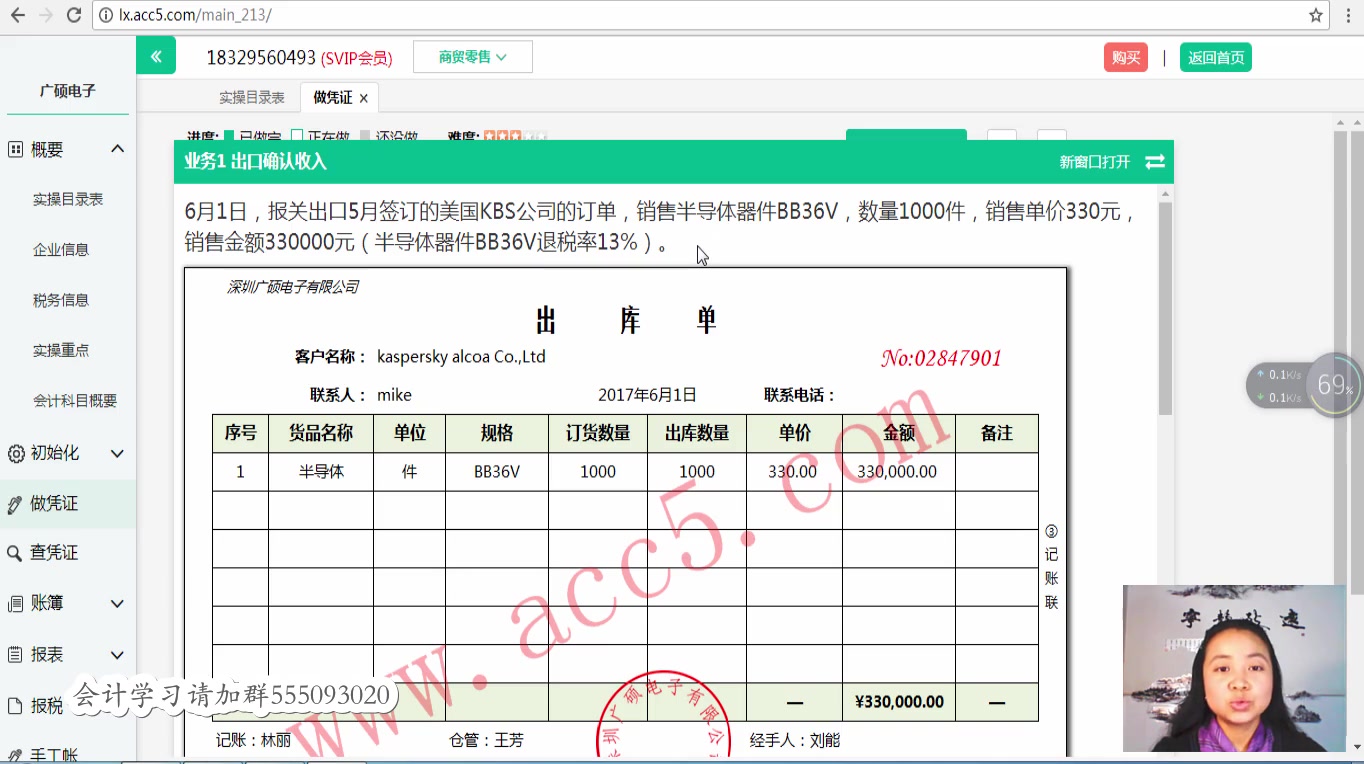 电子商务会计核算电子商务会计怎么做账电子商务会计实务哔哩哔哩bilibili