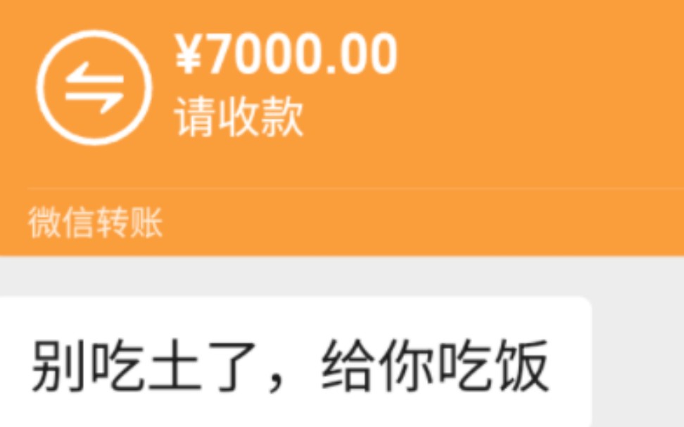 报告长官我要退钱!