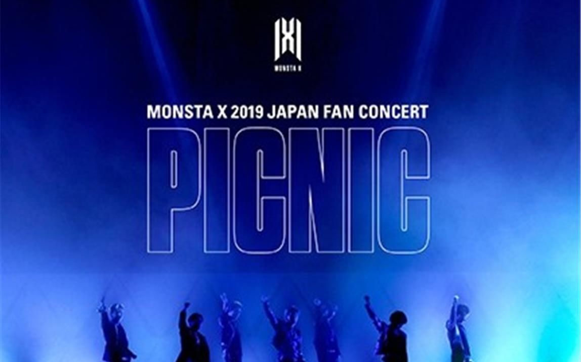 MONSTA X 2019日本东京演唱会'' JAPAN FAN CONCERT 2019 [PICNIC]'' 东京场演唱会整场【蓝光DVD 】-哔哩哔哩