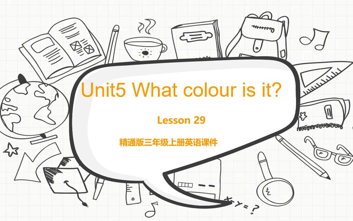 [图]人教精通版三年级上册英语《Unit5 What colour is it Lesson 29》课件PPT模板