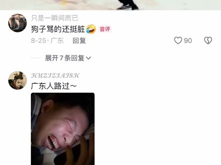 狗子骂的真脏哔哩哔哩bilibili