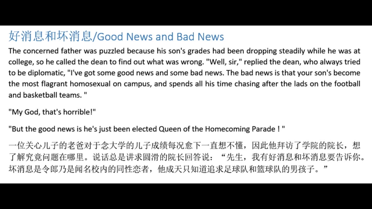 [图]笑话 Joke 好消息坏消息Good News Bad News